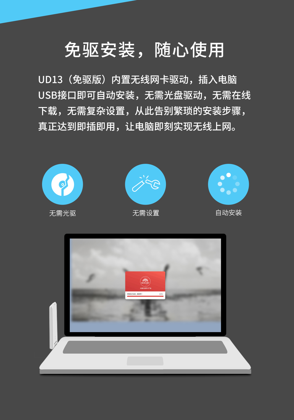 UD13 (免驱版) 3.0